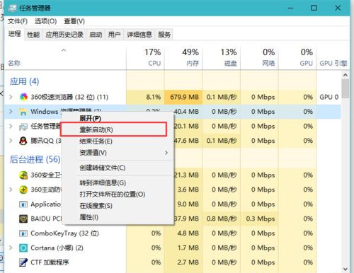 Win10打開文件夾緩慢或假死如何解決？