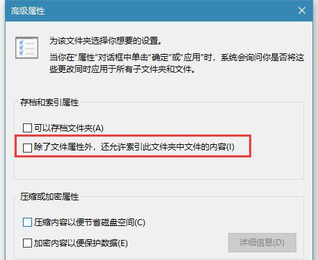 Win10打開文件夾緩慢或假死如何解決？