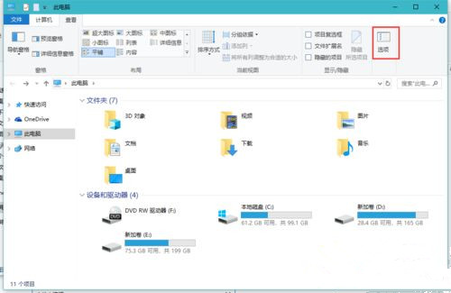 Win10打開文件夾緩慢或假死如何解決？
