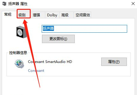 Win10插上耳機(jī)只有單聲道怎么辦？Win10插上耳機(jī)只有單聲道的解決方法