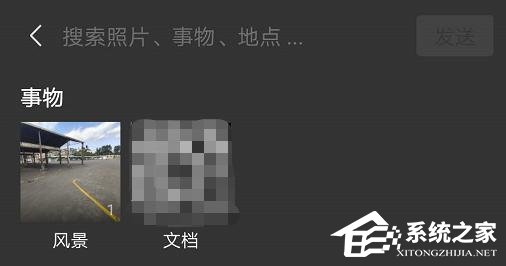微信再次迎來(lái)更新：給好友發(fā)圖片支持搜索！