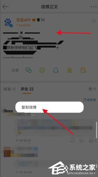 微信朋友圈直升機突然刷屏！怎么打出來？