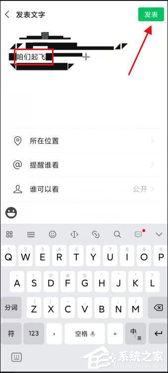 微信朋友圈直升機突然刷屏！怎么打出來？