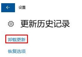 Win10無(wú)法卸載已安裝補(bǔ)丁怎么辦？Win10無(wú)法卸載已安裝補(bǔ)丁的解決方法