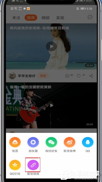 芒果tv怎么復(fù)制視頻鏈接？兩個步驟輕松復(fù)制鏈接！