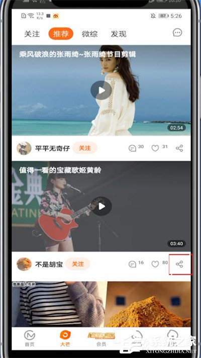 芒果tv怎么復(fù)制視頻鏈接？兩個步驟輕松復(fù)制鏈接！