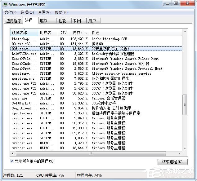 Win7旗艦版安裝騰訊游戲失敗怎么解決？
