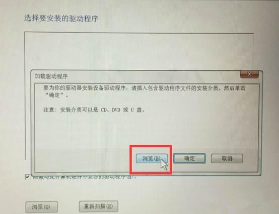重裝Win10系統無法識別固態硬盤怎么辦？無法識別固態硬盤的解決方法