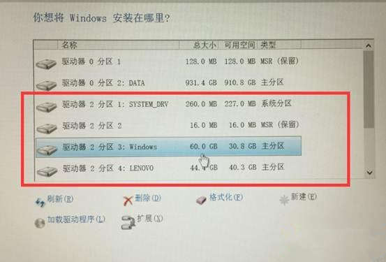 重裝Win10系統無法識別固態硬盤怎么辦？無法識別固態硬盤的解決方法
