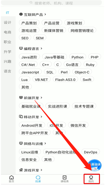 騰訊課堂怎么開啟后臺播放？兩個步驟輕松開啟！