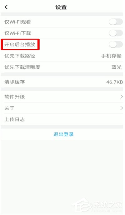 騰訊課堂怎么開啟后臺播放？兩個步驟輕松開啟！