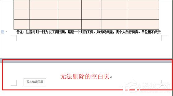 wps文字怎么刪除空白頁(yè)？5個(gè)步驟輕松刪除空白頁(yè)！