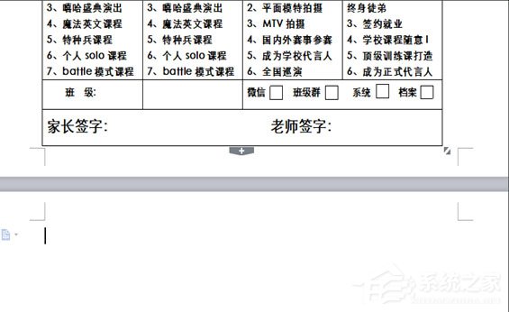 wps文字怎么刪除空白頁(yè)？5個(gè)步驟輕松刪除空白頁(yè)！