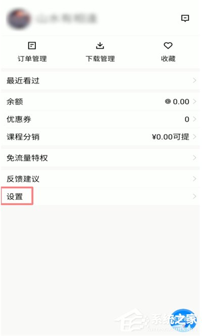 騰訊課堂怎么開啟后臺播放？兩個步驟輕松開啟！