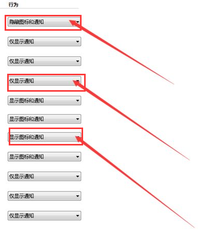 Win7怎么隱藏任務欄圖標？Win7隱藏任務欄圖標的方法