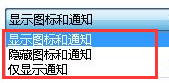 Win7怎么隱藏任務欄圖標？Win7隱藏任務欄圖標的方法