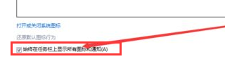 Win7怎么隱藏任務欄圖標？Win7隱藏任務欄圖標的方法