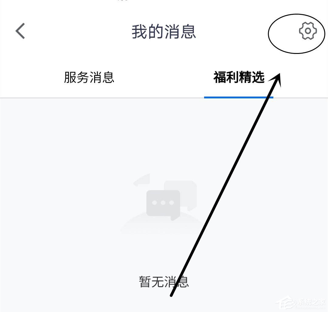 消息提示不再錯過!騰訊會議app打開消息紅點(diǎn)提示的方法