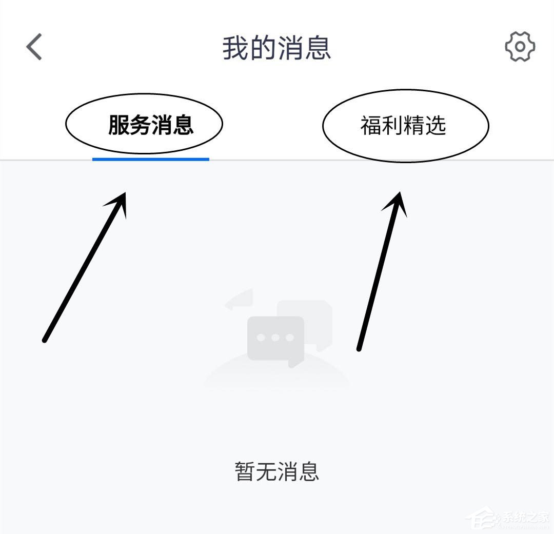 消息提示不再錯過!騰訊會議app打開消息紅點(diǎn)提示的方法