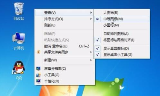 Win7桌面圖標(biāo)大小怎么調(diào)節(jié)？Win7桌面圖標(biāo)大小怎么調(diào)節(jié)教程