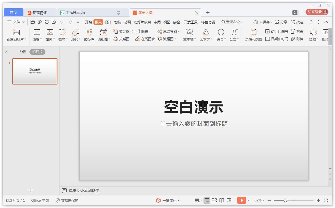 PPT怎么制作曲線型封面？