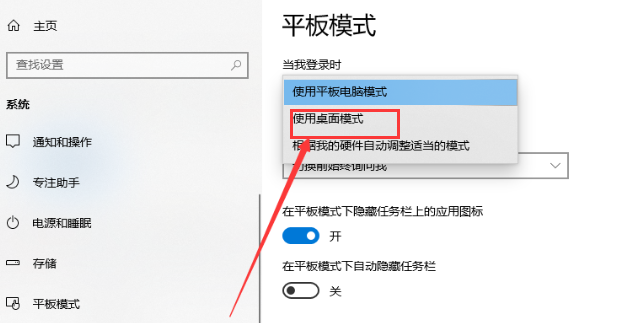 Win10系統怎么調回正常桌面？Win10系統調回正常桌面方法步驟