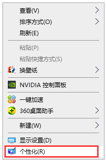 Win10系統怎么調回正常桌面？Win10系統調回正常桌面方法步驟