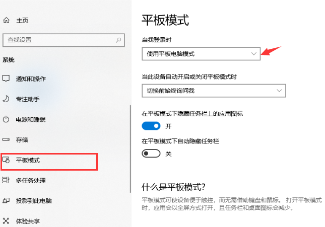 Win10系統怎么調回正常桌面？Win10系統調回正常桌面方法步驟