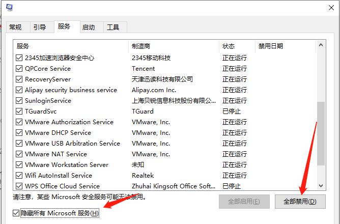 Win10開機任務欄轉(zhuǎn)圈怎么解決?
