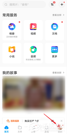 網盤文件打開慢？教你百度網盤清理預覽緩存的方法