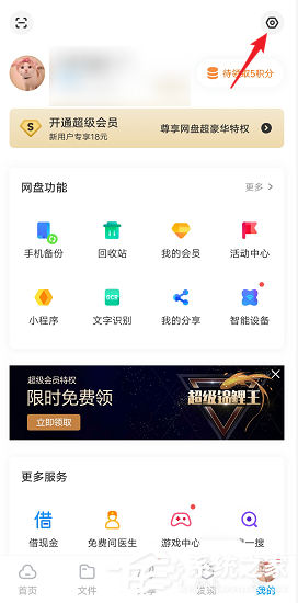 網盤文件打開慢？教你百度網盤清理預覽緩存的方法