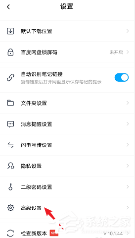 網盤文件打開慢？教你百度網盤清理預覽緩存的方法
