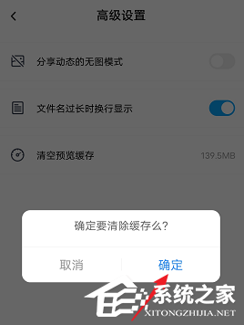 網盤文件打開慢？教你百度網盤清理預覽緩存的方法