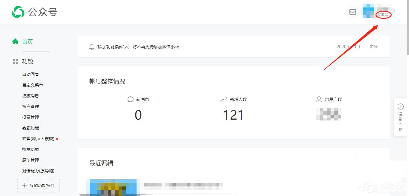 微信服務號開通對話能力的方法，公眾號還能這么玩！