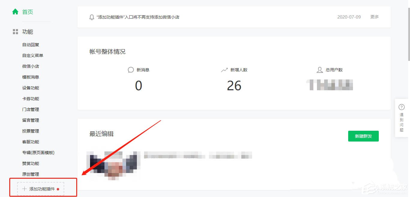 微信服務號開通對話能力的方法，公眾號還能這么玩！