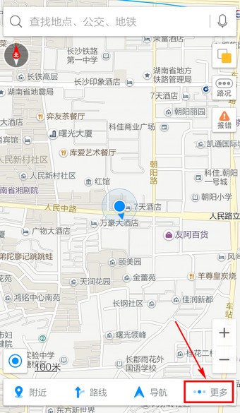 高德地圖怎么開啟躲避擁堵？輕松一招讓你避免擁堵！