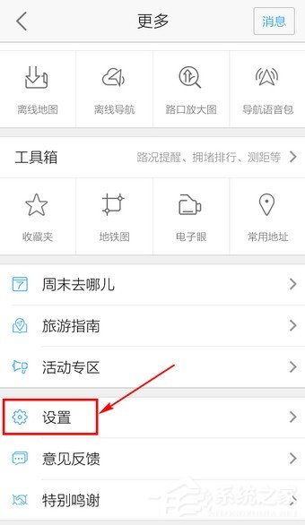 高德地圖怎么開啟躲避擁堵？輕松一招讓你避免擁堵！
