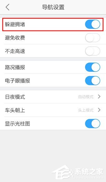 高德地圖怎么開啟躲避擁堵？輕松一招讓你避免擁堵！
