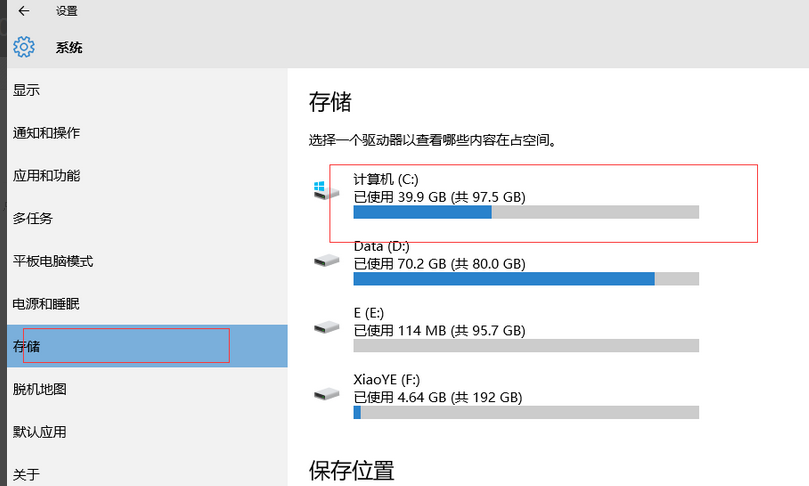 Win10電腦怎么清理垃圾與緩存？Win10清理垃圾緩存方法教程