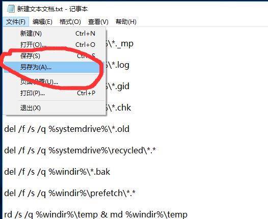 Win10電腦怎么清理垃圾與緩存？Win10清理垃圾緩存方法教程