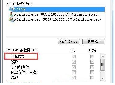 Win7系統電腦修改不了文件屬性怎么解決？