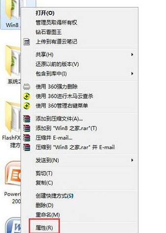 Win7系統電腦修改不了文件屬性怎么解決？