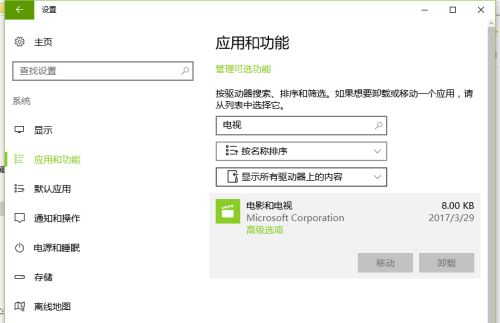Win10默認(rèn)播放器一直被修改怎么辦？Win10默認(rèn)播放器一直被修改的解決方法