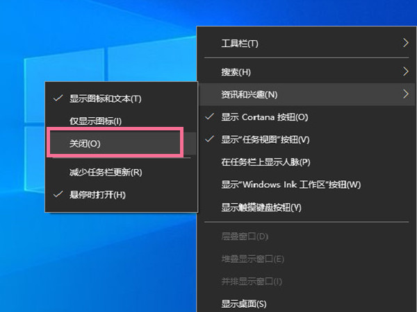 windows10右下角天氣怎么關(guān)