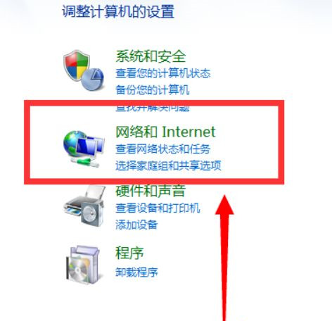 如何設置Win7電腦開機自動聯網？Win7開機自動聯網設置