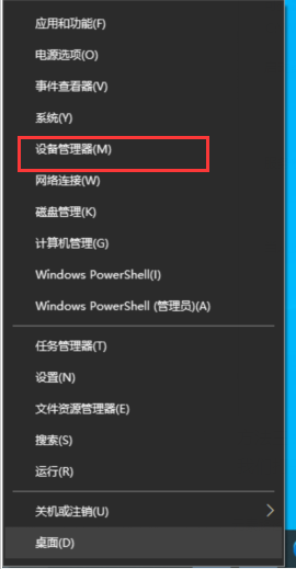 怎么解決Win10提示未安裝音頻設備？