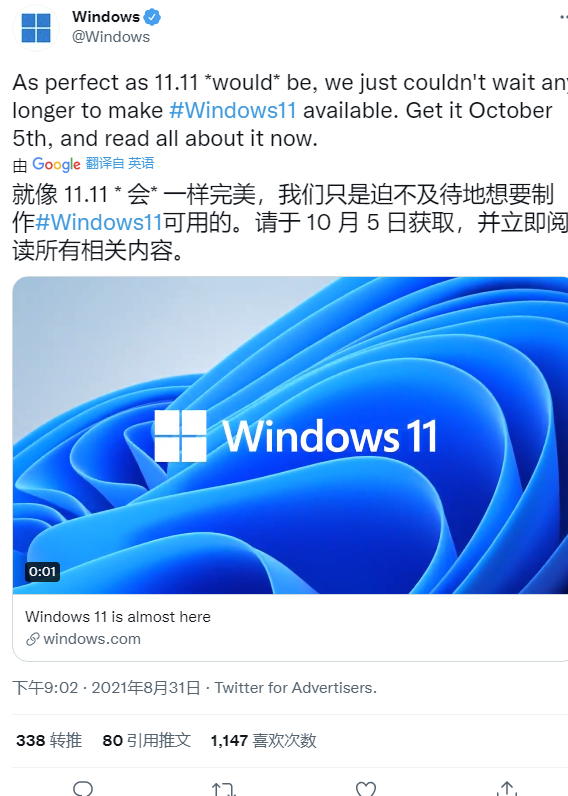Win11正式版發布日期確定在10月5日!Win11正式版仍不含安卓APP