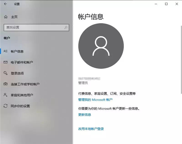 Win10用戶賬戶怎么進行設置與更改？Win10用戶賬戶進行設置與更改詳細步驟