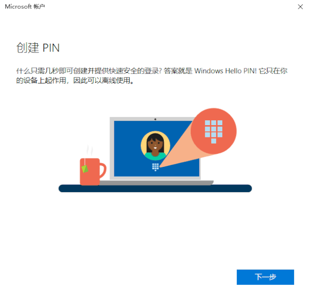 Win10用戶賬戶怎么進行設置與更改？Win10用戶賬戶進行設置與更改詳細步驟