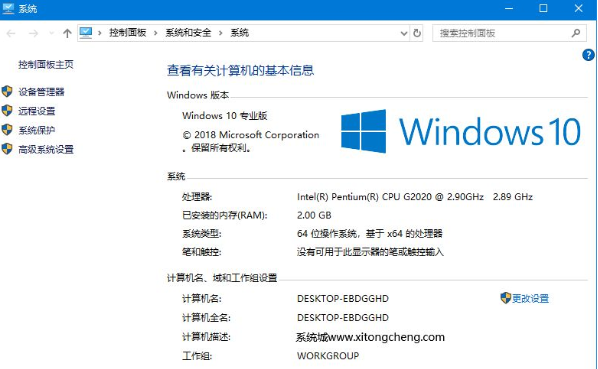 Win10的教育版怎么改成專業(yè)版？Windows教育版怎么變成專業(yè)版？